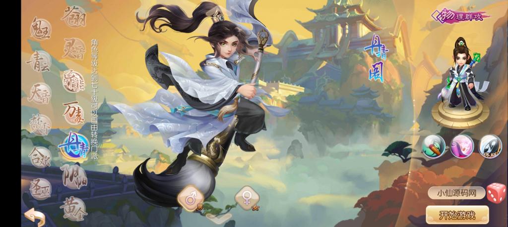 【梦幻诛仙黄金城】13职业版本+手工外网端+GM后台+配套教程+小仙亲测-阿勒源码网