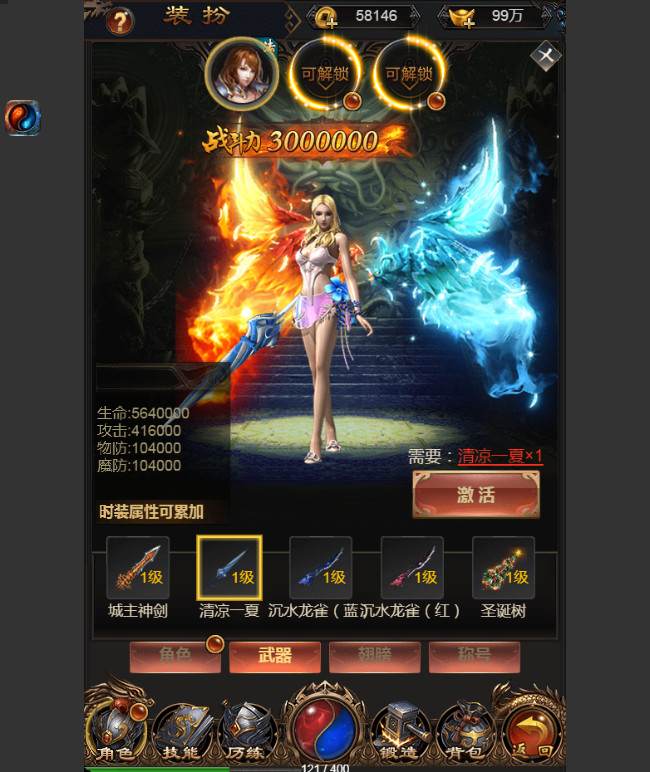 三网H5游戏【耀世雷霆H5】雷霆传奇H5换皮跨服一键即玩服务端+炫酷大翅膀+授权GM后台【站长亲测】-阿勒源码网