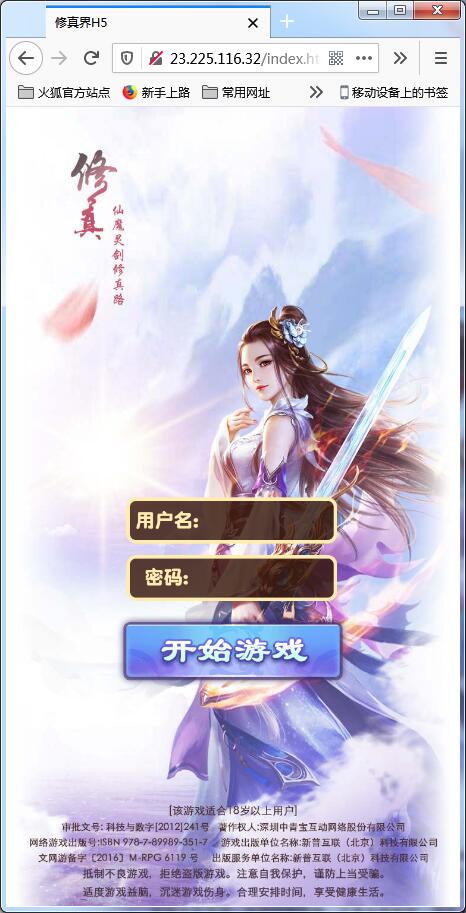 仙侠H5手游【修真界H5】Linux手工服务端+GM授权后台【站长亲测】-阿勒源码网