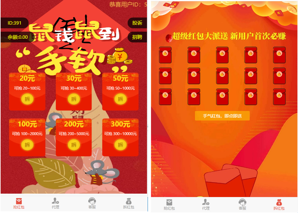 H5红包互换源码 免公众号+对接支付完美营运 附视频教程-阿勒源码网