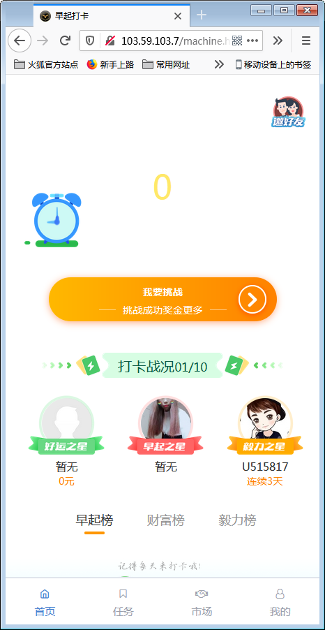 最新修复区块链早起打卡项目(深蓝引擎Z)趣步模式【站长亲测】 最新修复区块链早起打卡项目(深蓝引擎Z)趣步模式【站长亲测】