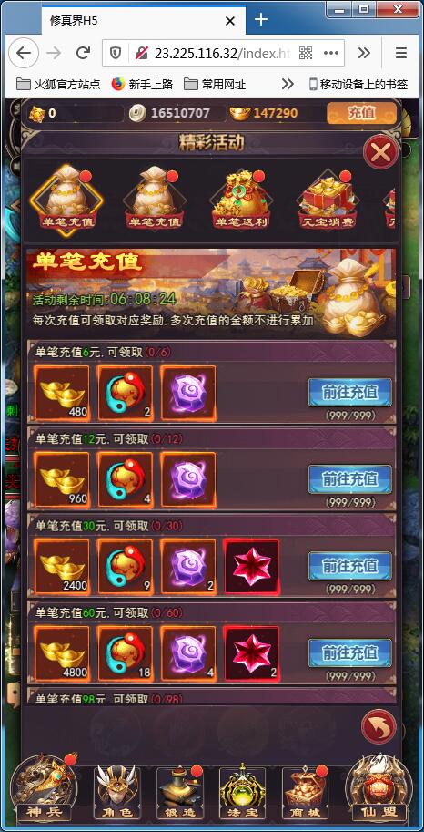 仙侠H5手游【修真界H5】Linux手工服务端+GM授权后台【站长亲测】 仙侠H5手游【修真界H5】Linux手工服务端+GM授权后台【站长亲测】