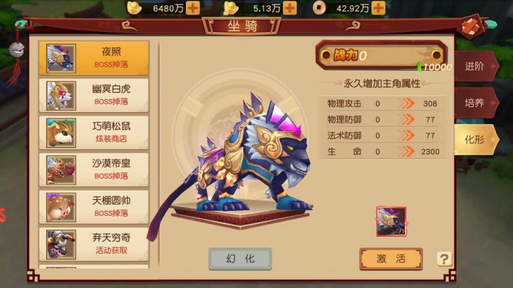 大唐阴阳师一键即玩服务端|幻境觉醒镜像端【站长亲测】-阿勒源码网