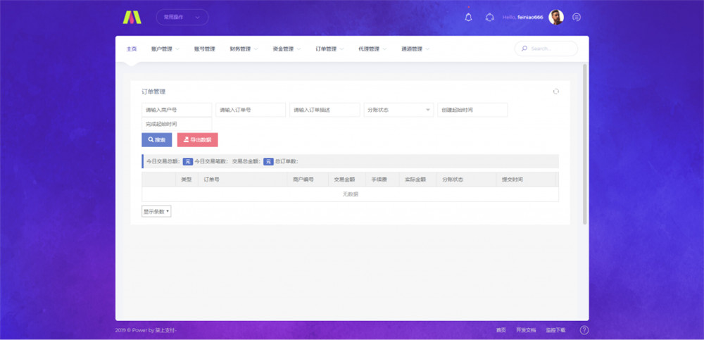 柒上支付个人免签支付系统源码+监控端+全套文档 聚合系统三方四方支付系统码商代理齐全-阿勒源码网