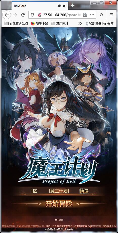 养成类卡牌H5游戏【魔王计划H5】5月整理Linux手工端+授权物品后台+运营后台【站长亲测】-阿勒源码网