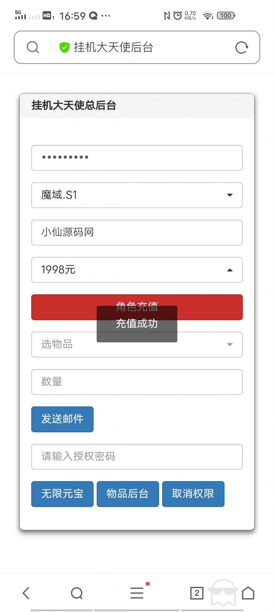 【决战魔域H5】win外网一键端+小白教程+授权后台+无毒+小仙亲测 【决战魔域H5】win外网一键端+小白教程+授权后台+无毒+小仙亲测