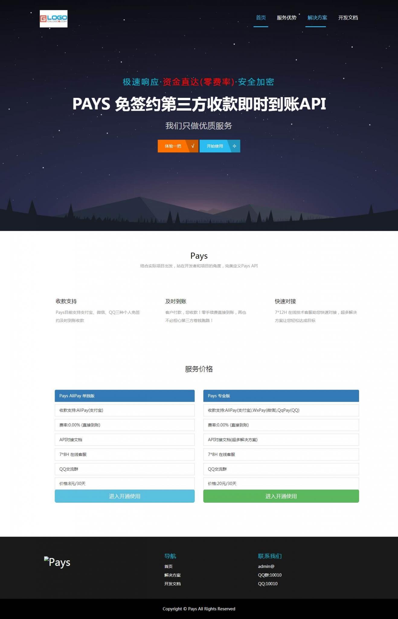 【亲测】仿码支付全新免签支付系统源码|第三方收款即时到账API支付系统[仿码支付全新免签支付系统源码|第三方收款即时到账API支付系统-阿勒源码网