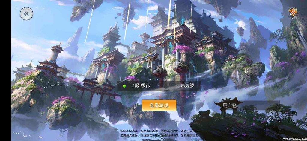 【仙变3】商业跨服手游源码修复版+Linux手工端+12位IP或者域名+网站教程+亲测-阿勒源码网