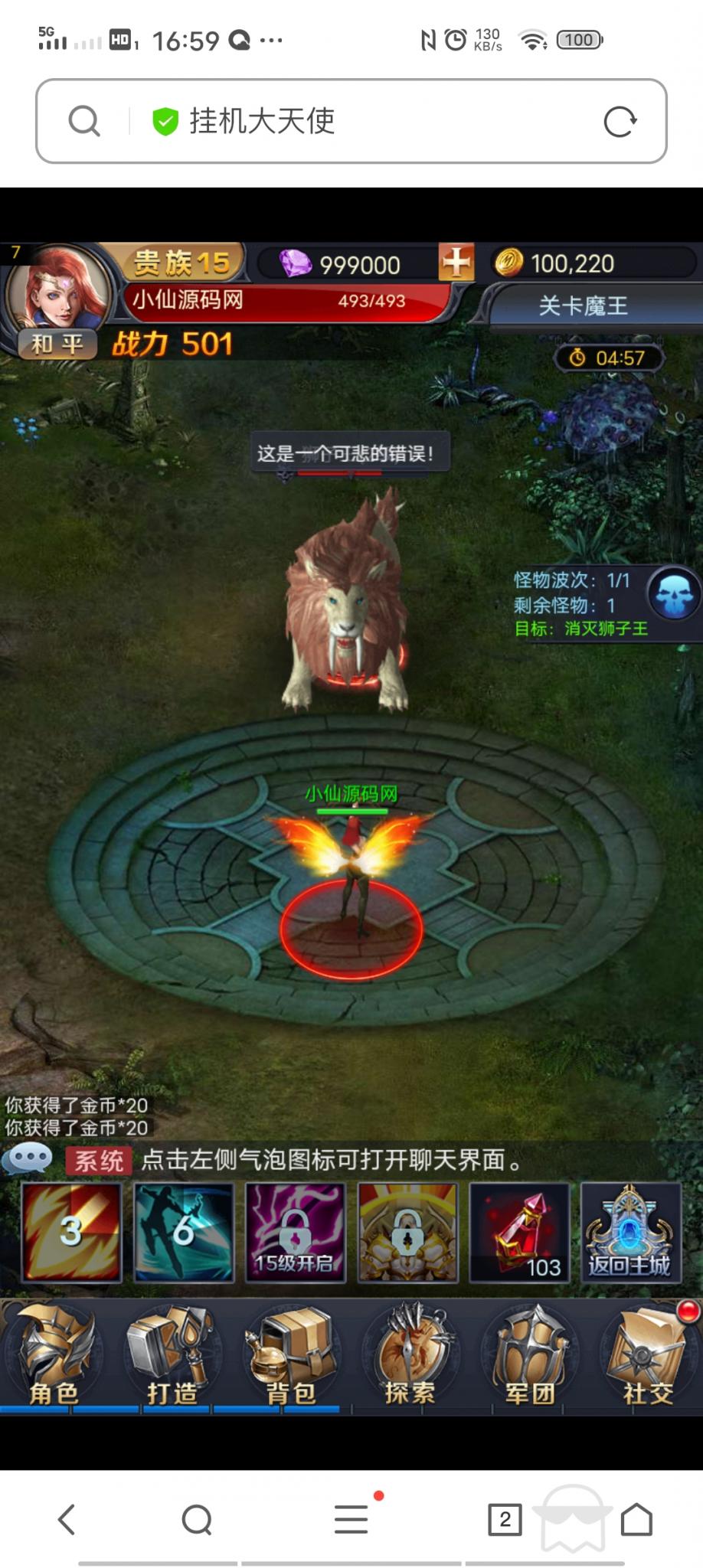 【决战魔域H5】win外网一键端+小白教程+授权后台+无毒+小仙亲测 【决战魔域H5】win外网一键端+小白教程+授权后台+无毒+小仙亲测