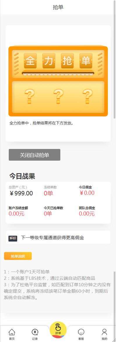 嗨淘V12刷任务点赞系统源码手动派单版本【站长亲测】