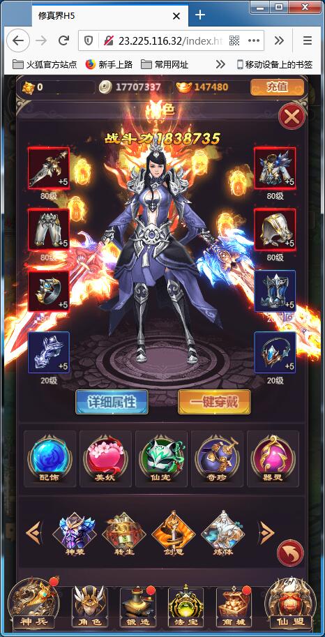 仙侠H5手游【修真界H5】Linux手工服务端+GM授权后台【站长亲测】 仙侠H5手游【修真界H5】Linux手工服务端+GM授权后台【站长亲测】