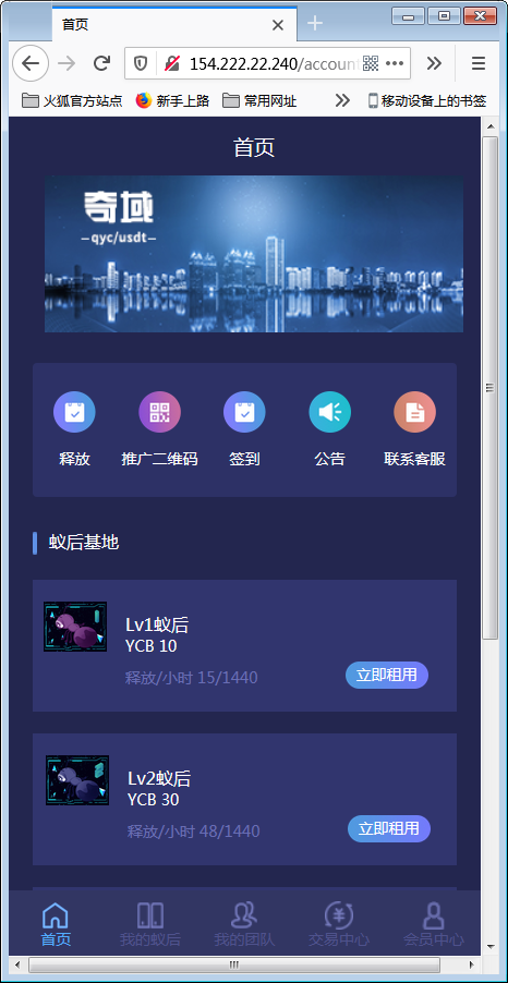 疯狂蚂蚁挖矿区块链模式资金盘源码【站长亲测】-阿勒源码网