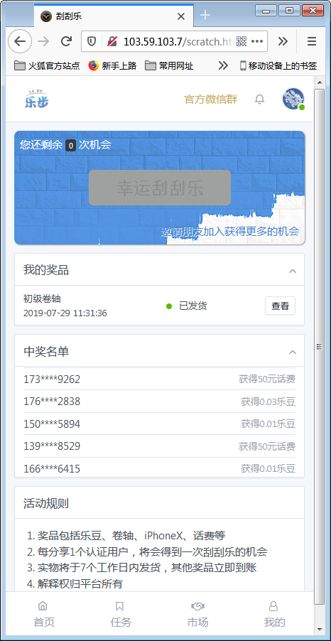 最新修复区块链早起打卡项目(深蓝引擎Z)趣步模式【站长亲测】 最新修复区块链早起打卡项目(深蓝引擎Z)趣步模式【站长亲测】