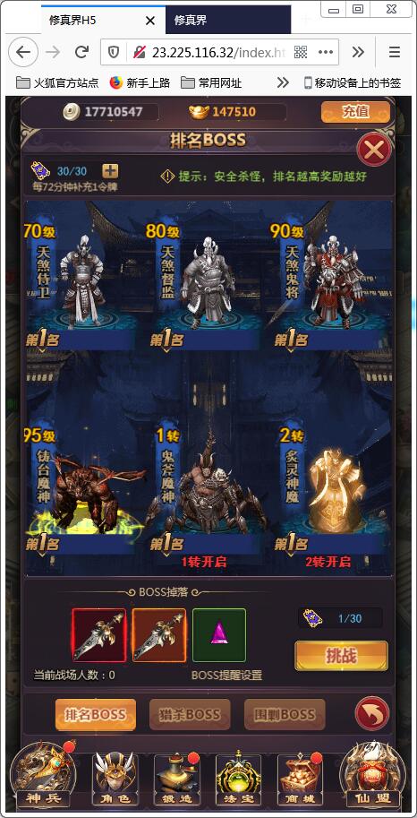 仙侠H5手游【修真界H5】Linux手工服务端+GM授权后台【站长亲测】 仙侠H5手游【修真界H5】Linux手工服务端+GM授权后台【站长亲测】