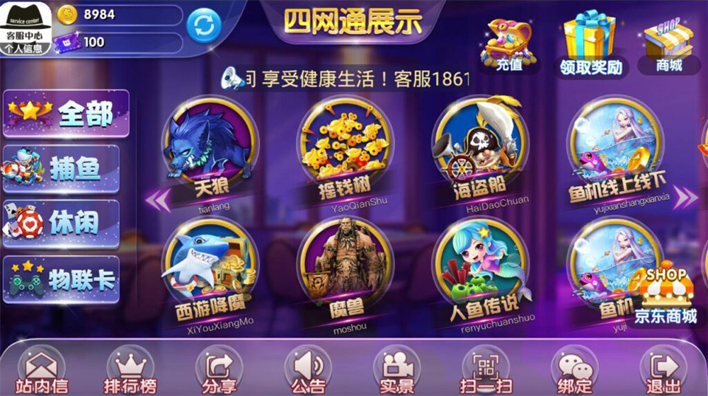 最新完整四网通电玩城qp娱乐拉霸游戏+完整全套+带文字视频教程-阿勒源码网