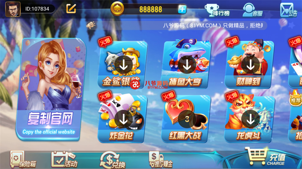 【亲测】最新更新修复完美版创游万利蓝色ui新版qp组件+完整数据双端app 附视频教程-阿勒源码网