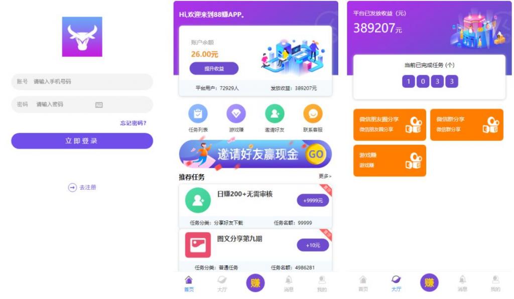 完美运营牛帮任务平台源码 仿悬赏猫支持封装APP-阿勒源码网