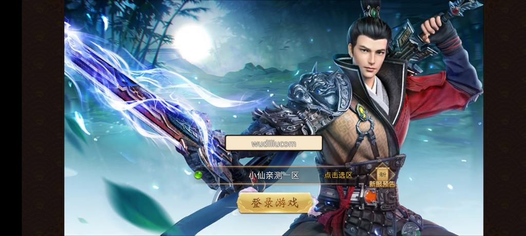 【梦回大秦】仙侠手游服端+手工外网端+运营后台+授权后台+安卓苹果端+配套详细教程+小仙亲测-阿勒源码网