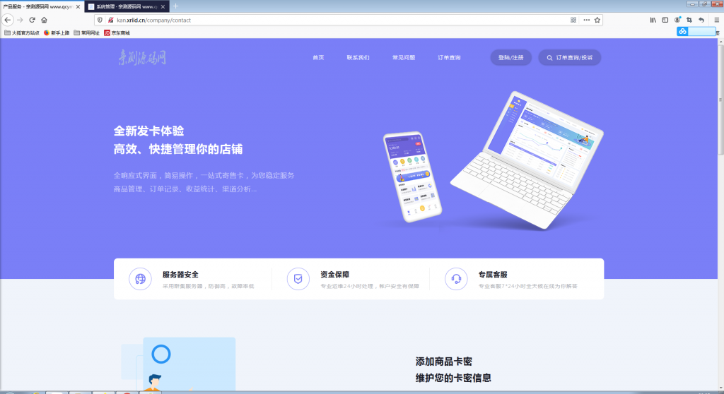 自动发卡企业商户运营版带WAP手机端+多种主题【站长亲测】-阿勒源码网