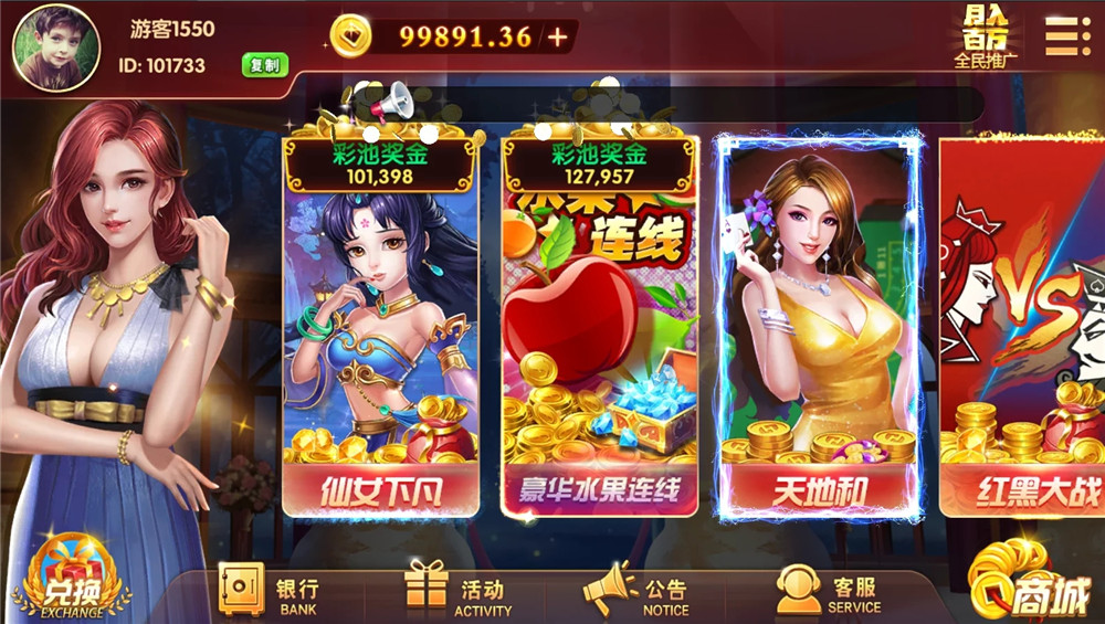 U3D盘龙娱乐/三端通/独立PC端-阿勒源码网