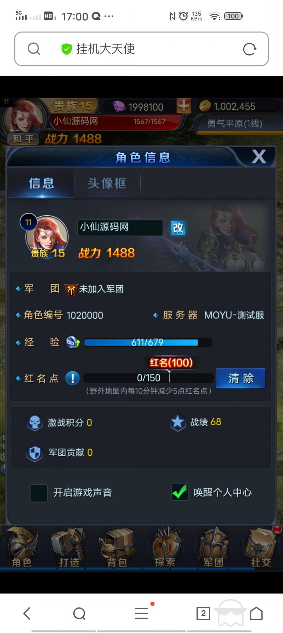 【决战魔域H5】win外网一键端+小白教程+授权后台+无毒+小仙亲测 【决战魔域H5】win外网一键端+小白教程+授权后台+无毒+小仙亲测