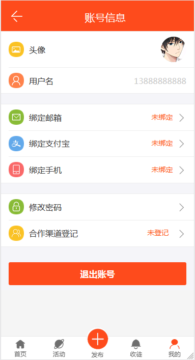 最新版优化修复任务悬赏兼职系统源码已对接支付【站长亲测】-阿勒源码网