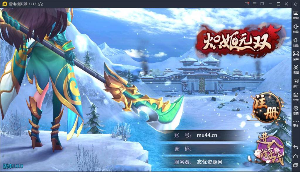 【炽姬无双】WIN一键服务端+安卓苹果双端+授权物品后台【站长亲测】-阿勒源码网