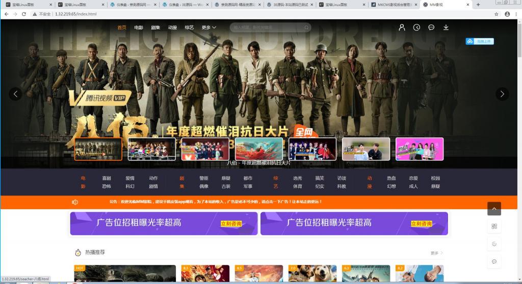 米酷CMS影视源码【站长亲测】-阿勒源码网