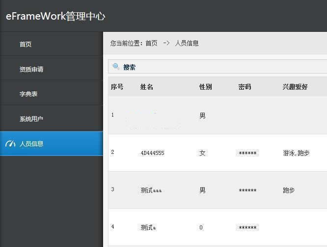 asp.net快速开发框架(eFrameWork) v4.0.5 asp.net快速开发框架(eFrameWork) v4.0.5