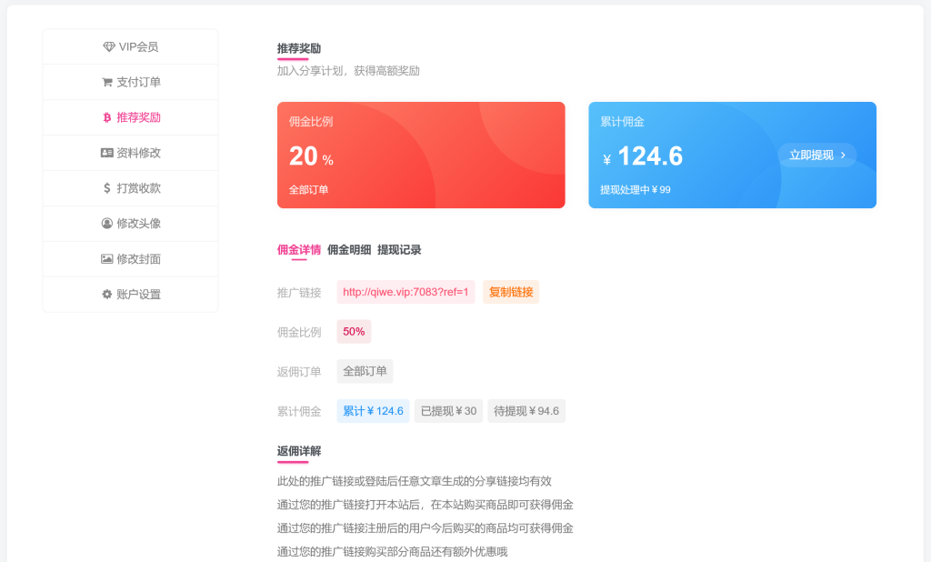 阿勒源码网推广计划，推广可获高额奖励（会员优惠活动即将开始）-阿勒源码网