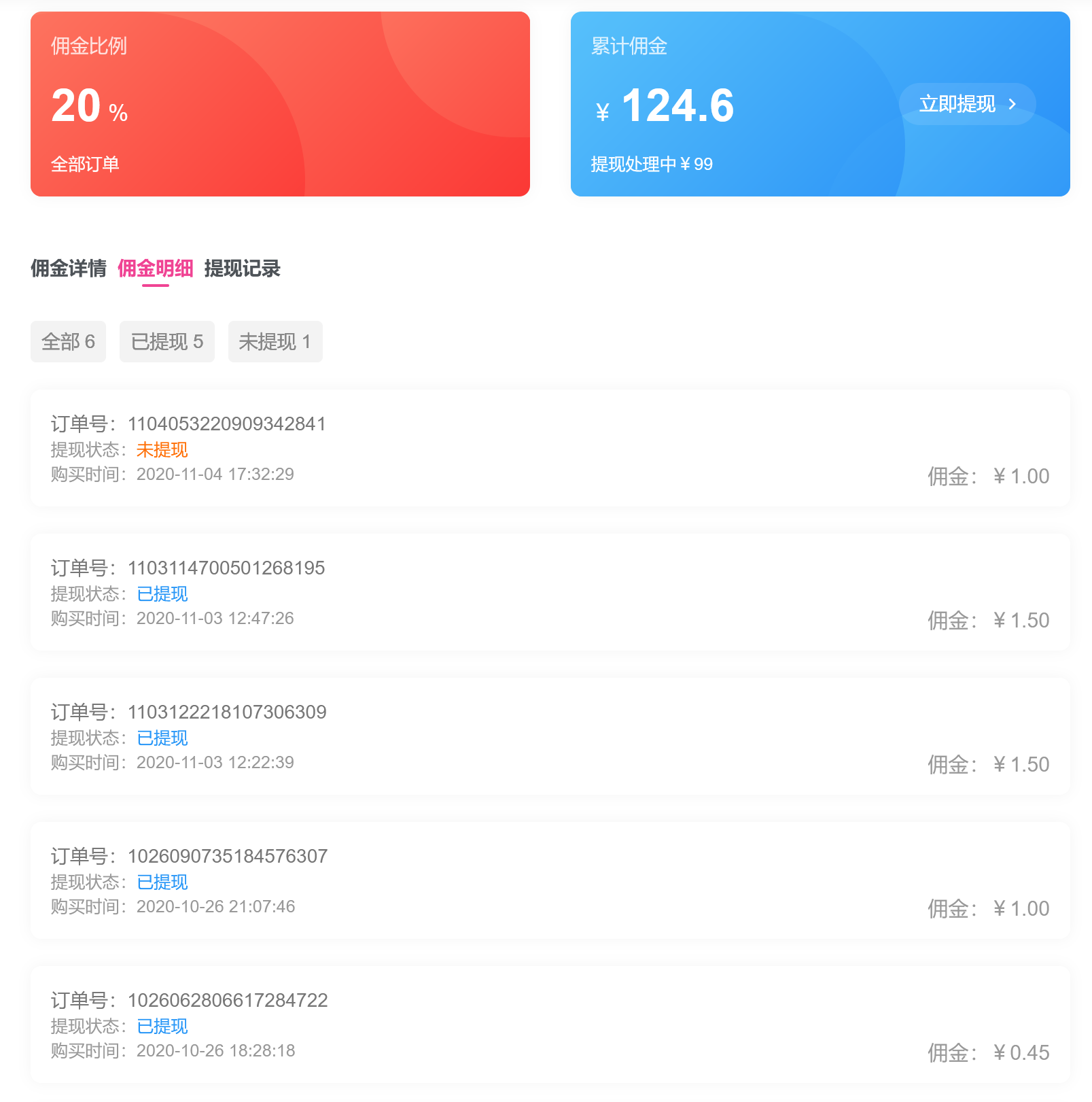 图片[2]-阿勒源码网推广计划，推广可获高额奖励（会员优惠活动即将开始）-阿勒源码网