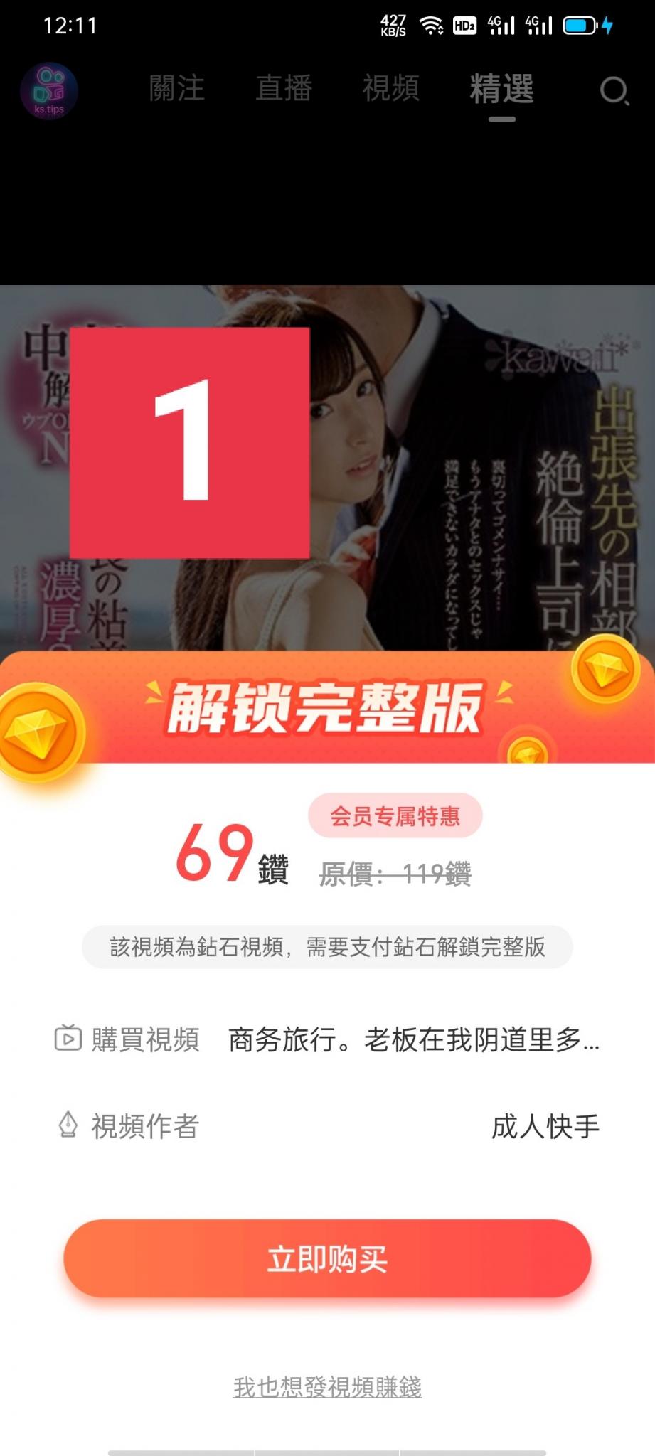 某快手破解钻石视频教程-阿勒源码网