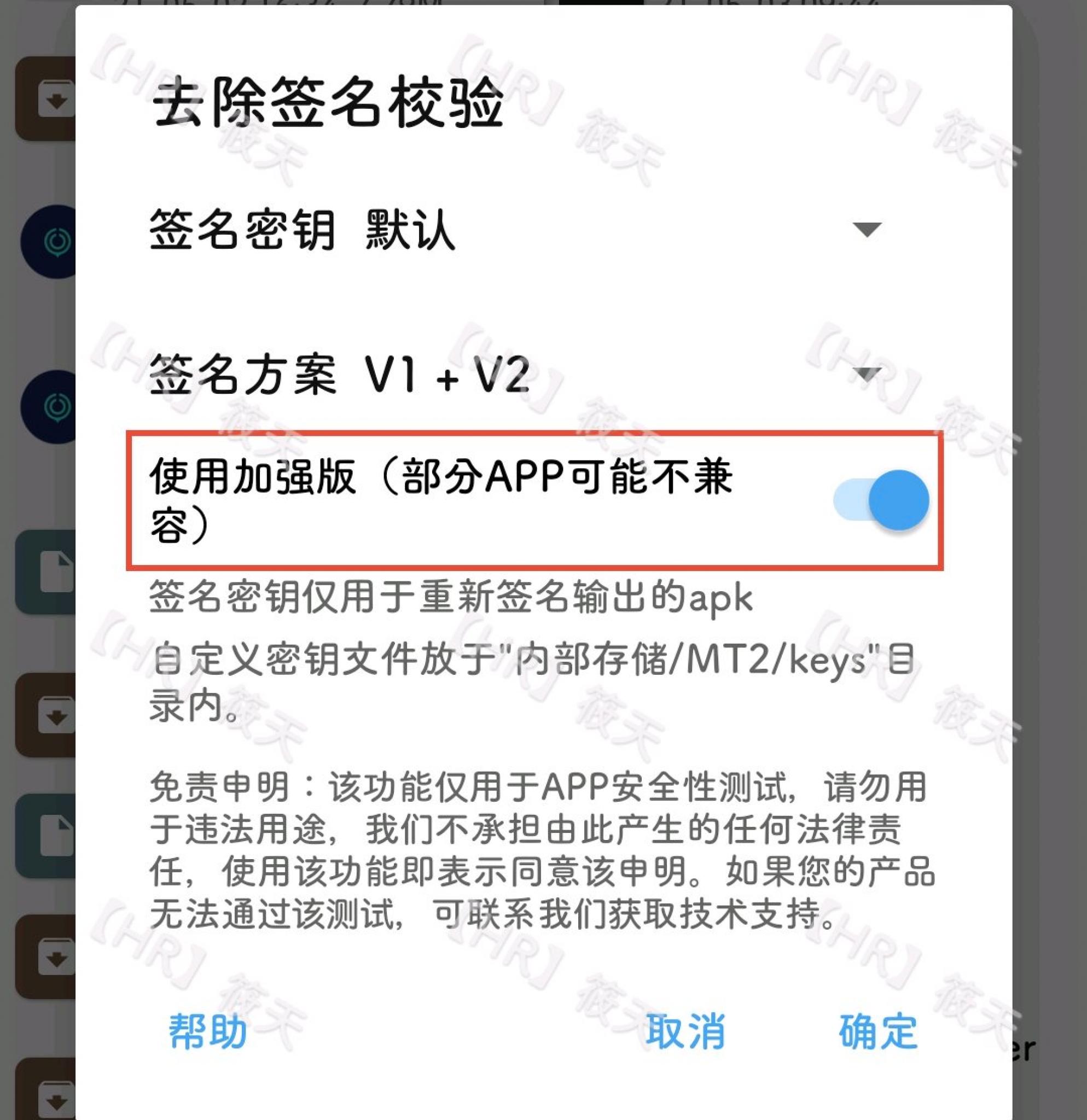 【HR】UU加速器破解思路-阿勒源码网