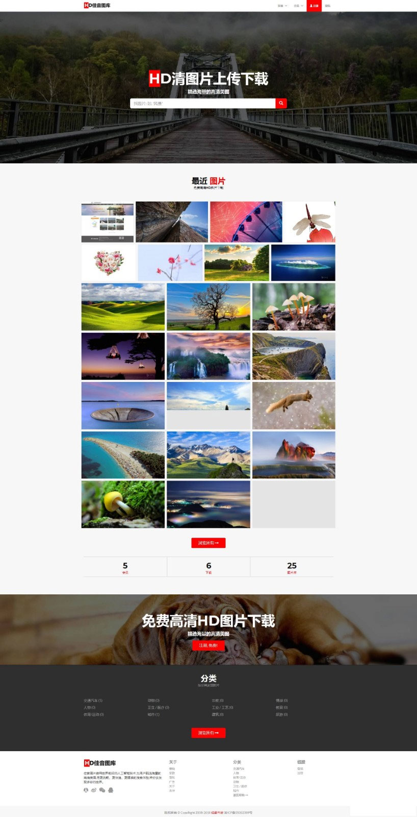Laravel框架高清图库壁纸图片素材分享上传下载网站源码-阿勒源码网