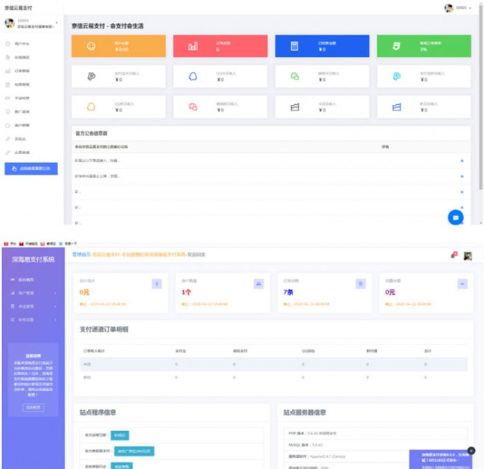易支付网站源码+免签约接口php源码-阿勒源码网