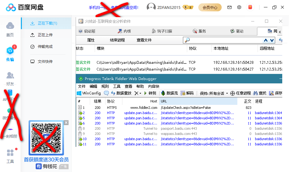 PC百度网盘v7.4.1.3绿色版-阿勒源码网