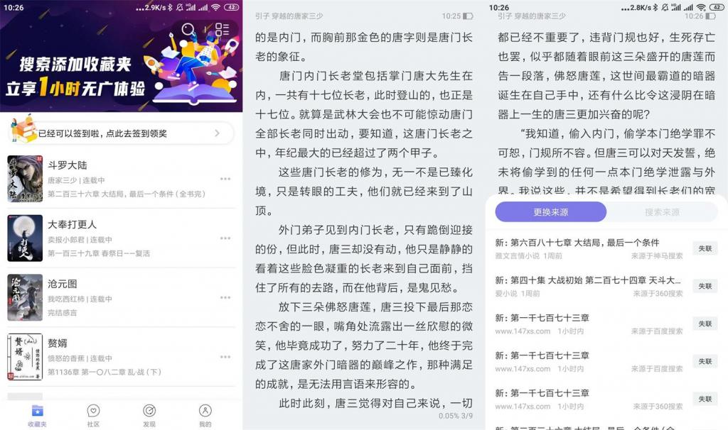 安卓饭团探书v1.14.38绿化版-阿勒源码网