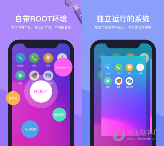 虚拟大师VMOS Pro专业版v1.3.1-阿勒源码网