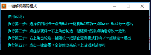 win10机器码一键修改程式 win10机器码一键修改程式