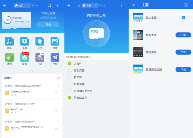 ES文件浏览器V4.2.5.0.1高级版-阿勒源码网