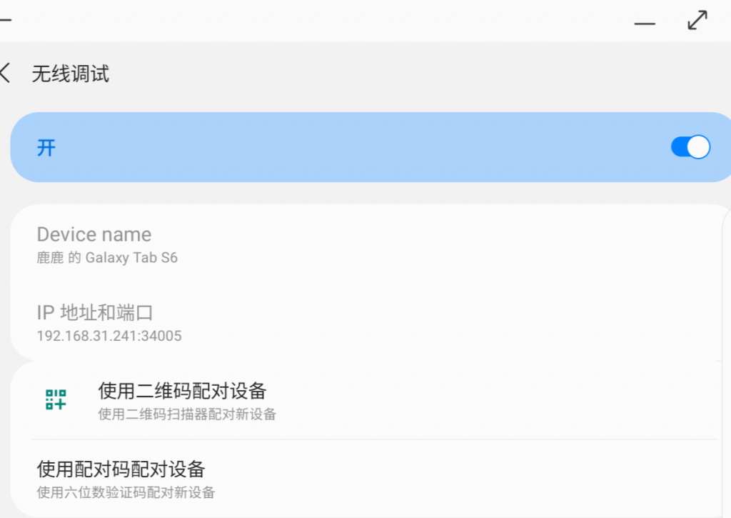 多平台远程控制显示安卓设备QtScrcpy-x64-v1.6.0 多平台远程控制显示安卓设备QtScrcpy-x64-v1.6.0
