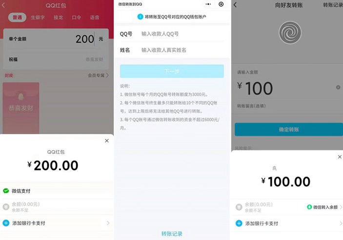 QQ发红包转账可用微信支付了-阿勒源码网