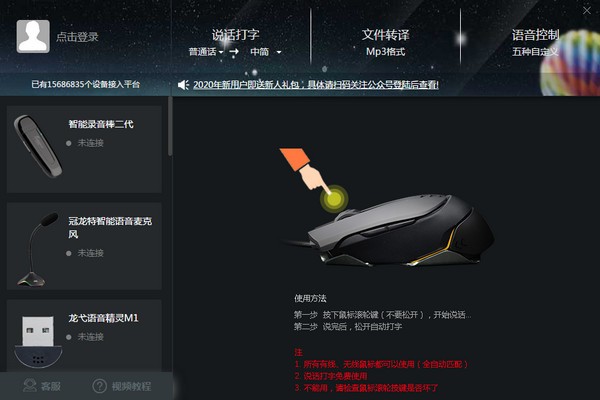 AI语音精灵v2.0 官方版下载-阿勒源码网