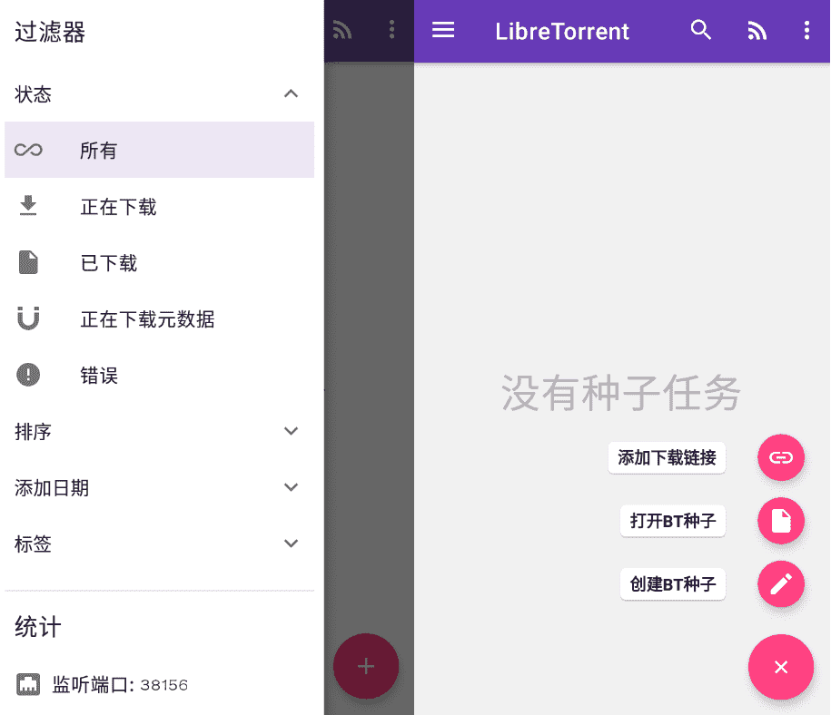 LibreTorrent 安卓下载器3.0.1-阿勒源码网
