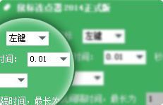 鼠大侠鼠标连点器2021v2.5.1.8 官方版 鼠大侠鼠标连点器2021v2.5.1.8 官方版
