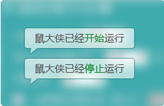 鼠大侠鼠标连点器2021v2.5.1.8 官方版 鼠大侠鼠标连点器2021v2.5.1.8 官方版