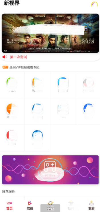 千月双端影视app源码 后端是Thinkphp-阿勒源码网