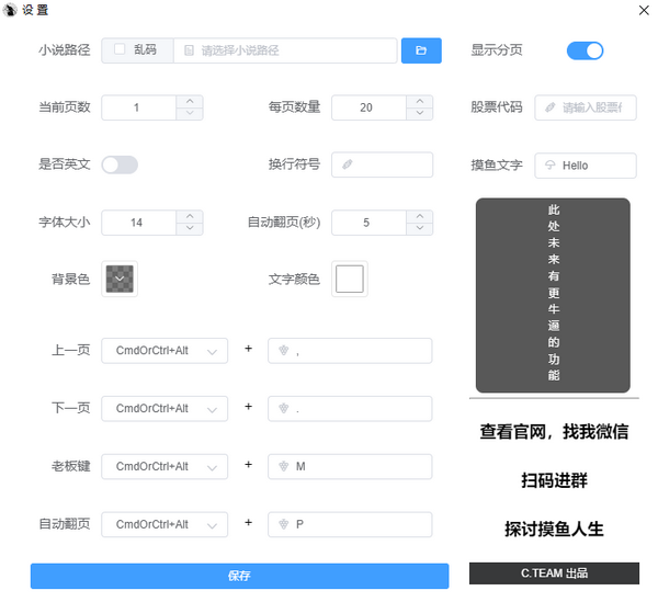 上班thief摸鱼神器v4.0.0 免费版下载-阿勒源码网