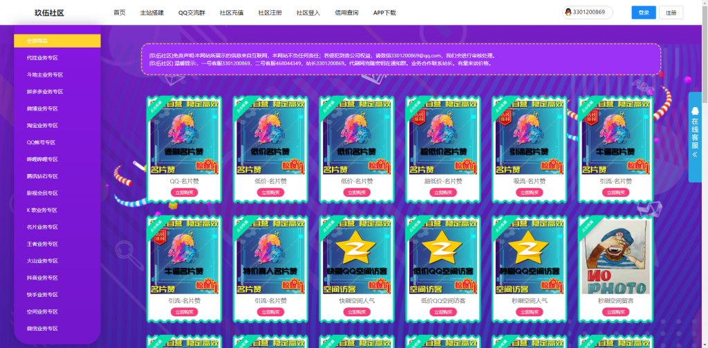 云易卡社区系统V4.7源码-阿勒源码网