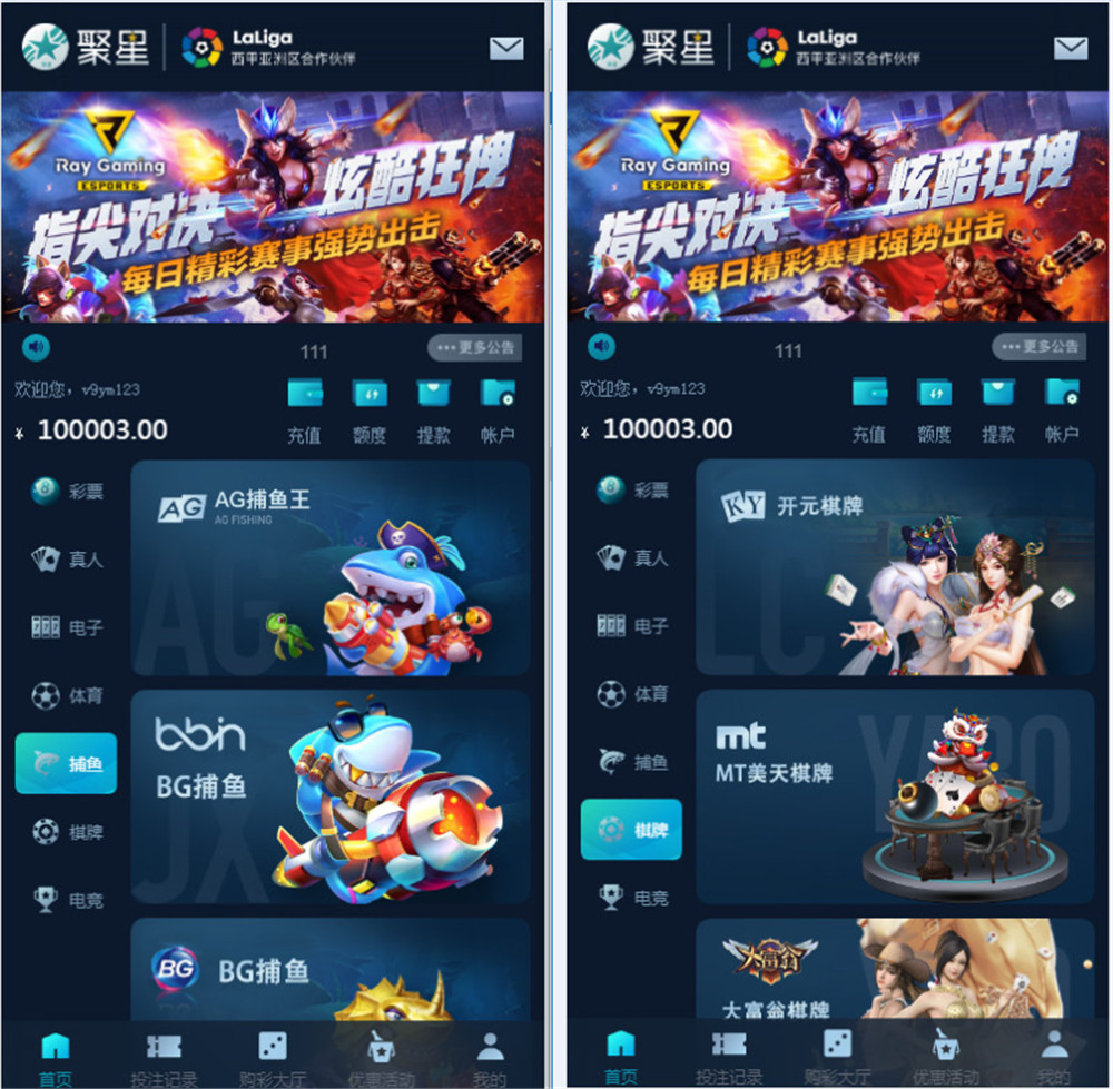 聚星完整源码 UI超级好看+对接NG接口+双玩系统-阿勒源码网